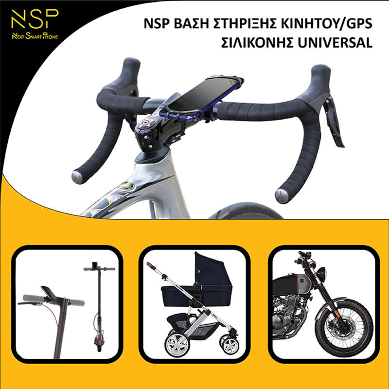 NSP Universal Μαύρη Βάση σιλικόνης (8253447) για στήριξη κινητών/GPS σε ποδήλατο/μηχανή 360°, 4.0″-7.0″ - Image 4