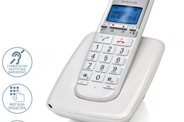 Motorola S3001 WHITE (Ελληνικό Μενού) Ασύρματο τηλέφωνο συμβατό με ακουστικά βαρηκοΐας