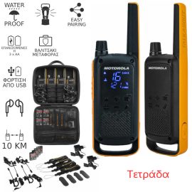 Motorola TALKABOUT T82 EXTREME QUAD PACK Τετράδα αδιάβροχο Walkie Talkie με φακό 10 km
