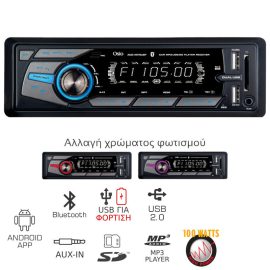 Osio ACO-4518UBT Ηχοσύστημα αυτοκινήτου με USB